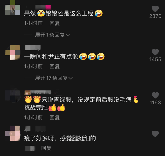 蒋欣挑战青绿腰，网友：功底还在