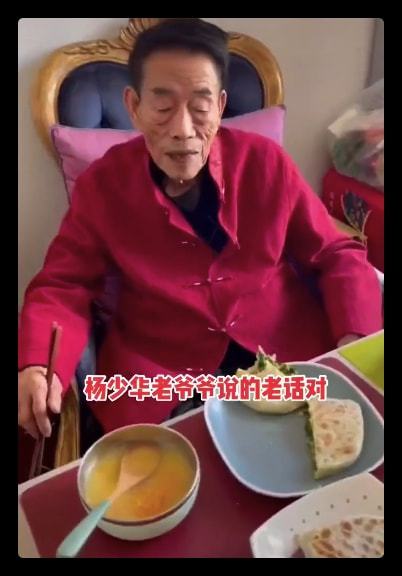 90岁相声大师杨少华在家过年，面前一包香烟引人注目
