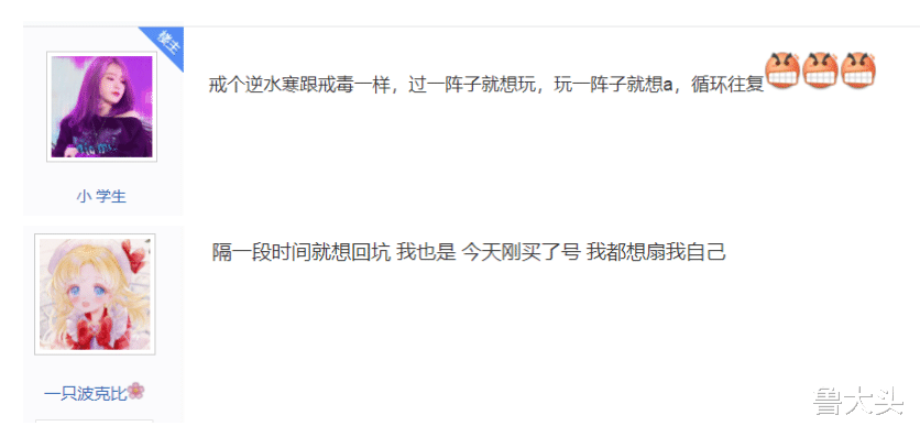 逆水寒玩家也陷入循环？删号、买号30次，比公交车爆炸还离谱