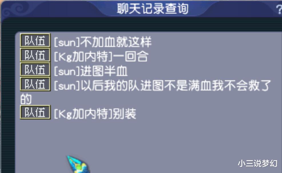 梦幻西游：辅助玩家的底线，进战斗时血不满的角色死亡后不救