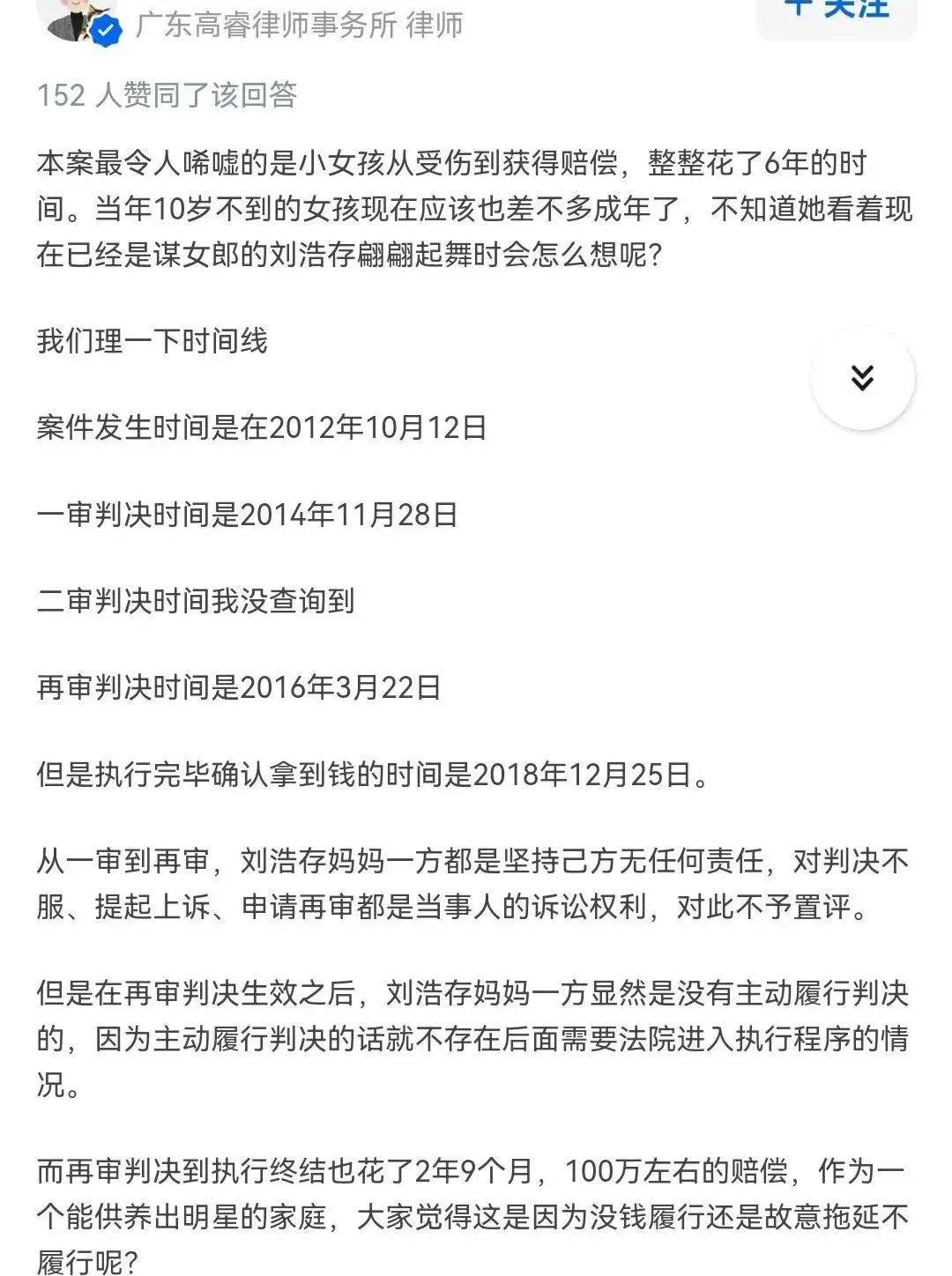 刘浩存现身残融晚会引发争议，曾因母亲导致终身瘫痪