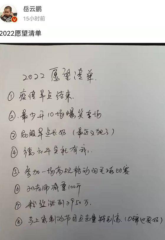 岳云鹏晒过年聚会视频，奶奶满头银发坐中间，网友：温馨一家人