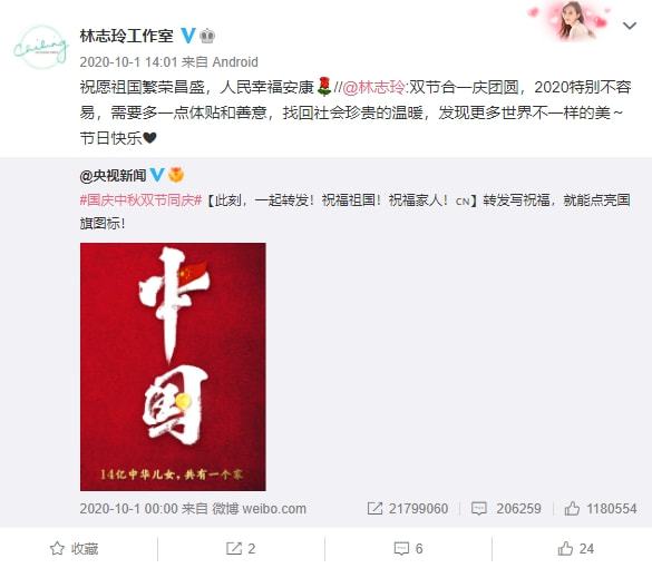 林志玲产后首次上线回应传言，网友：不要理会他们