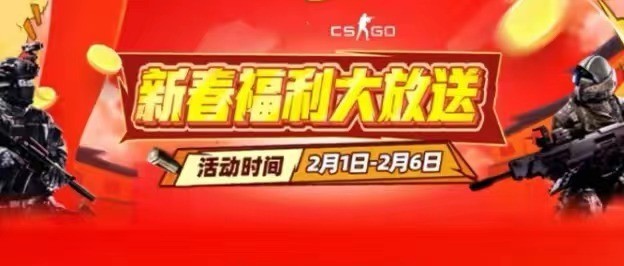 csgo主播ququ、csboy、大菠萝联手开启福利大放送