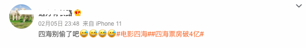 明明买的是《奇迹》，结果放的是《四海》，被举报“偷票房”