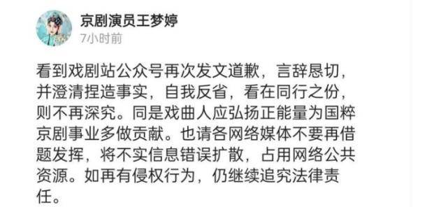 王梦婷和郭德纲绯闻事件道歉认怂，郭德纲终于清白了