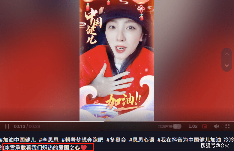 央视主持人李思思晒为中国冬奥健儿加油助威视频，引热议