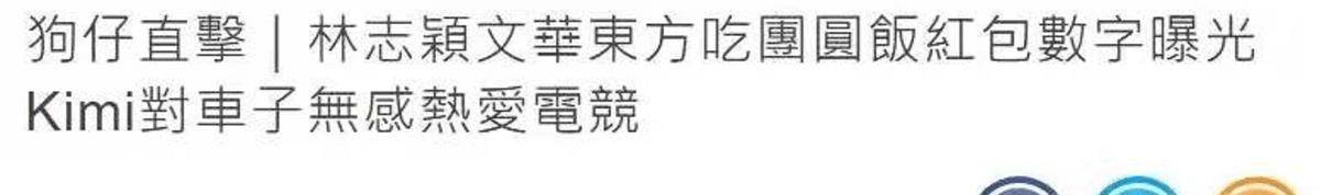 林志颖晒大儿子kimi与双胞胎儿子合照，长势惊人