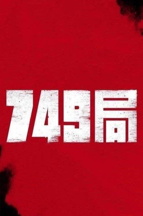 《749局》陆川导演为什么会选择王俊凯作为主角？