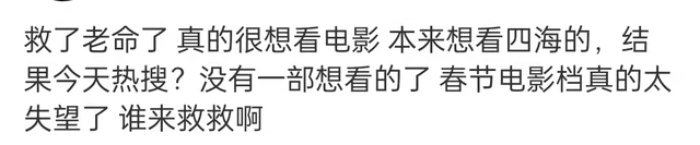 今年春节档票房不及2021年的原因有哪些？