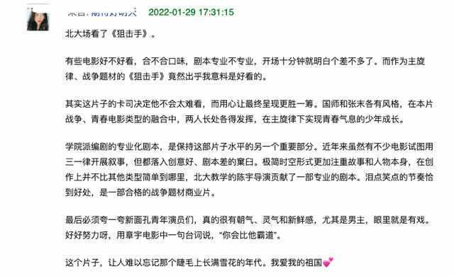 《长津湖之水门桥》票房突破2亿大关，张艺谋喊话院线经理