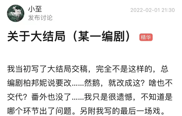 《今生有你》收官，编剧团开始内讧，网友怒斥柏邦妮水平不佳