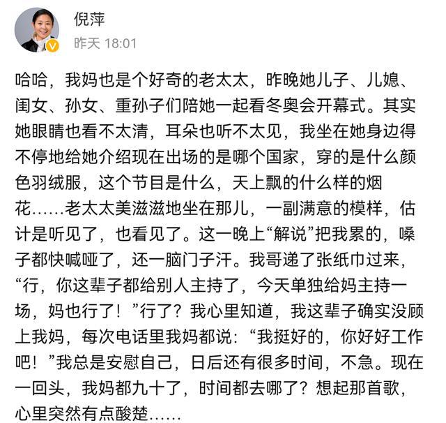 倪萍晒和妈妈过年照片，老太太精神抖擞，俩人五官神似