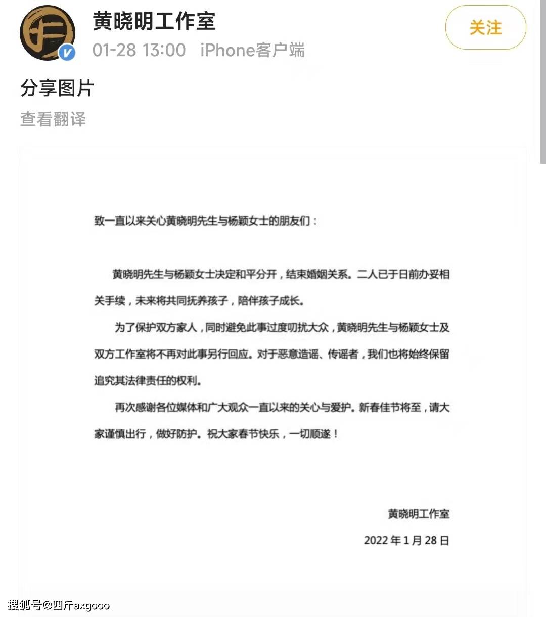 黄晓明和杨颖宣布离婚，工作室发声明：已办理相关手续