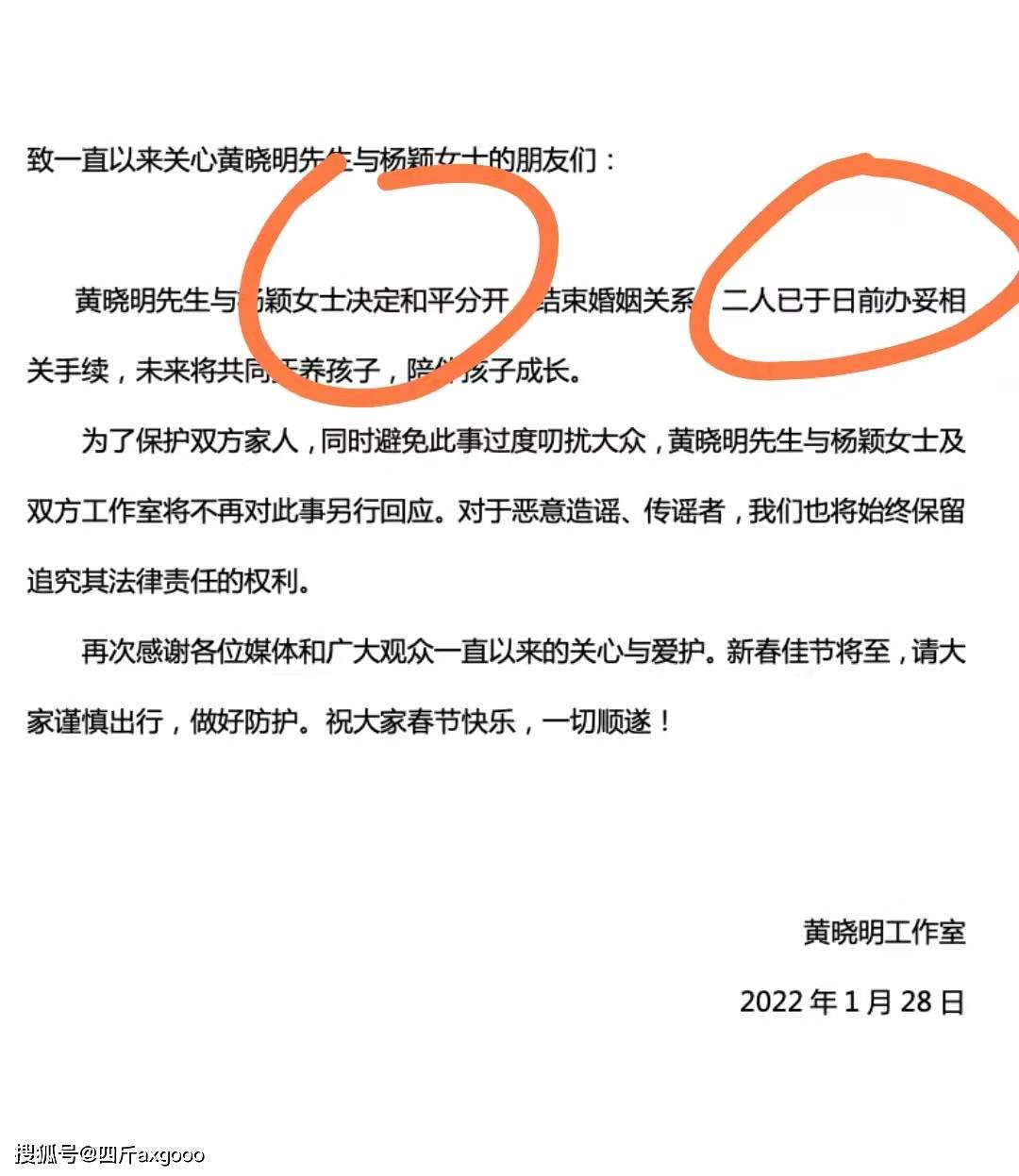 黄晓明和杨颖宣布离婚，工作室发声明：已办理相关手续