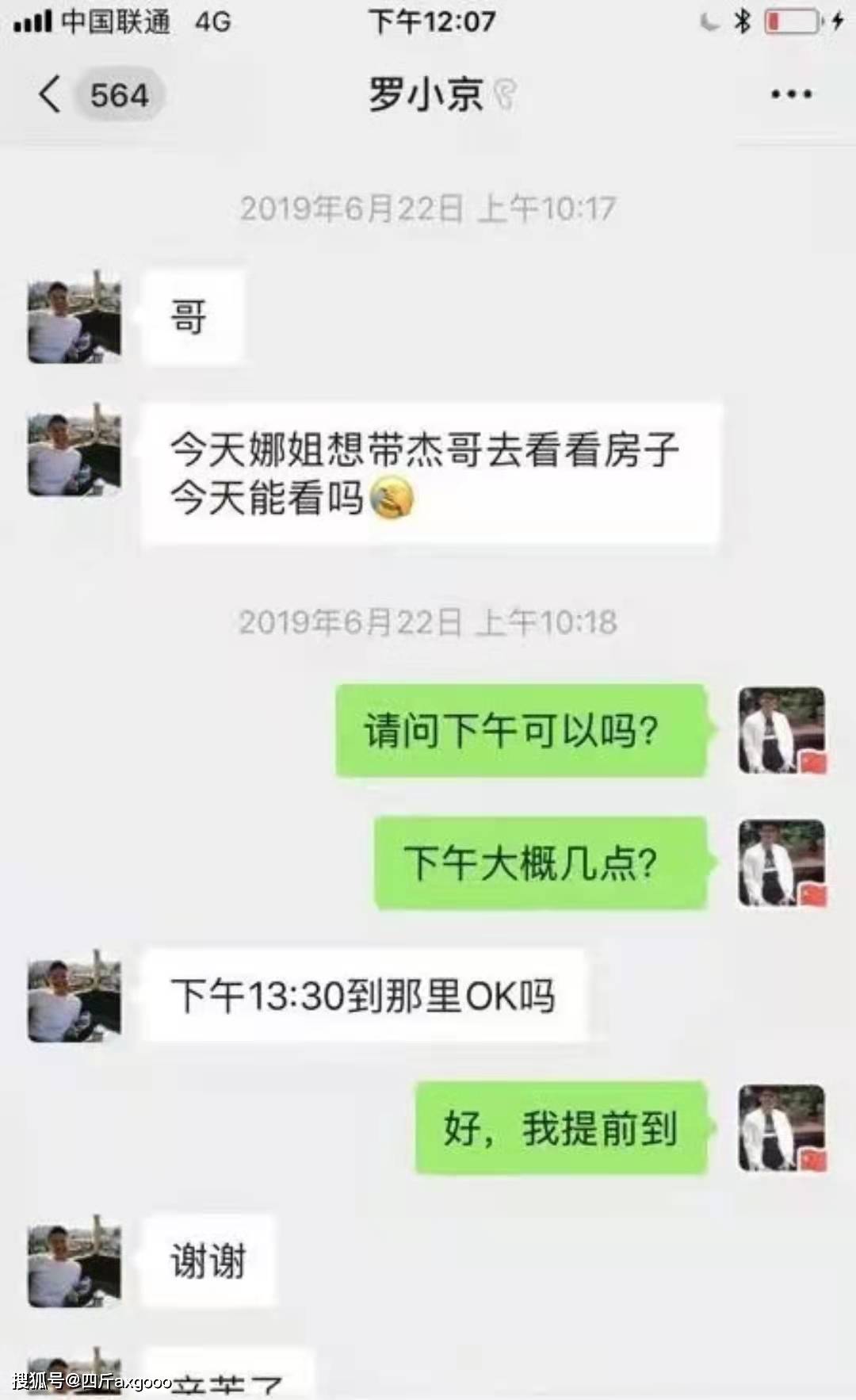 谢娜和张杰花对买房子的事作出了解释，网友：真相是什么？