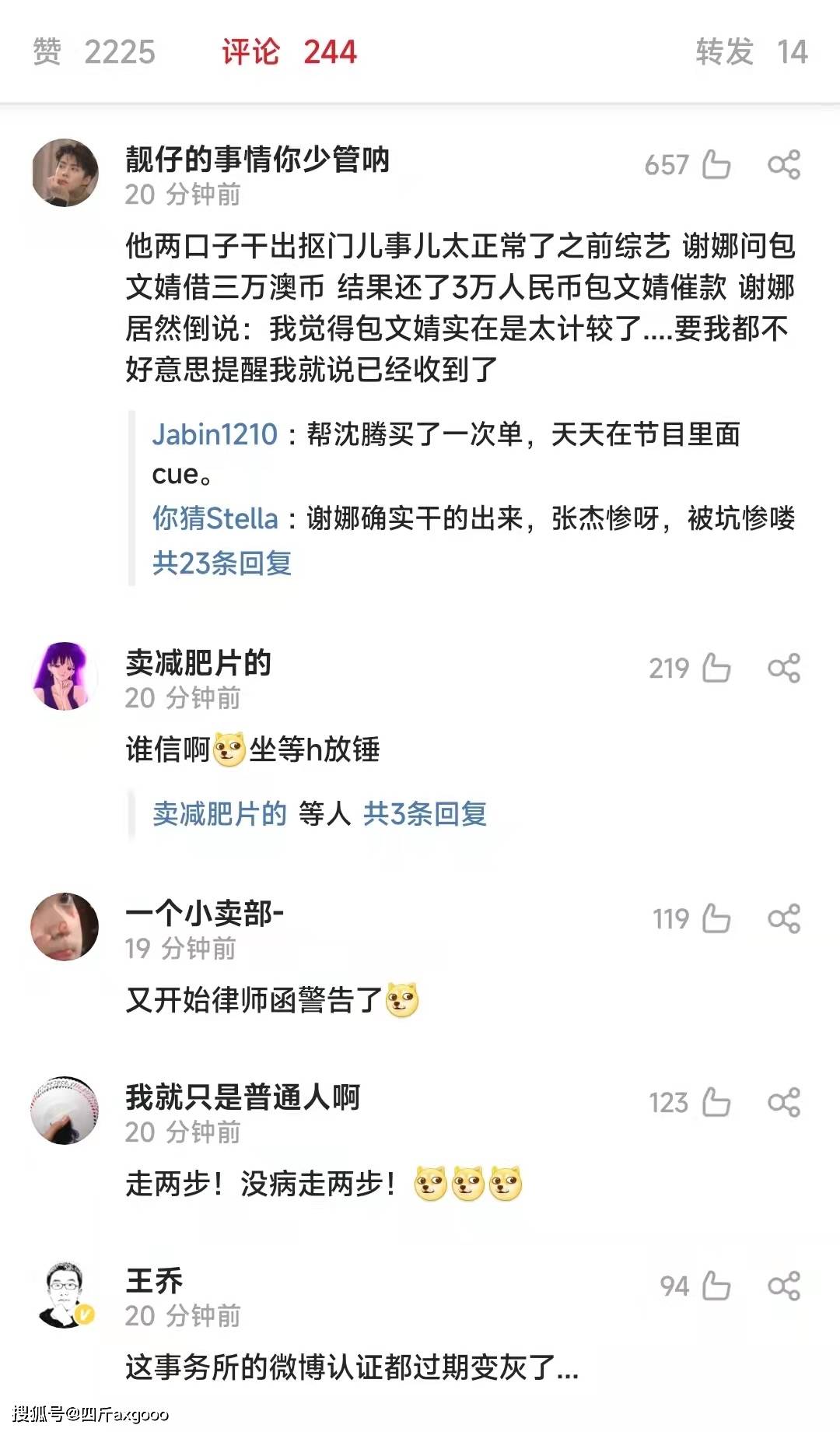 谢娜和张杰花对买房子的事作出了解释，网友：真相是什么？