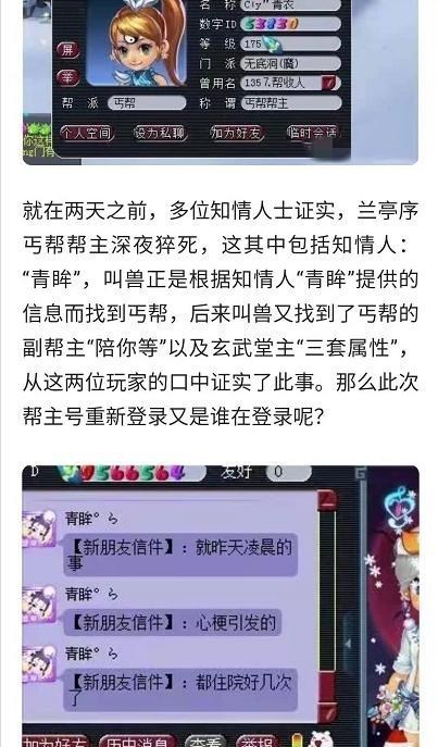 梦幻西游：号主离世，亲友无人懂梦幻，名下游戏号如何继承？