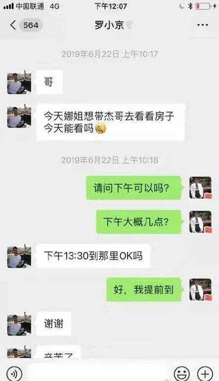 兰迪律师事务所否认谢娜张杰买房：涉嫌造谣诽谤