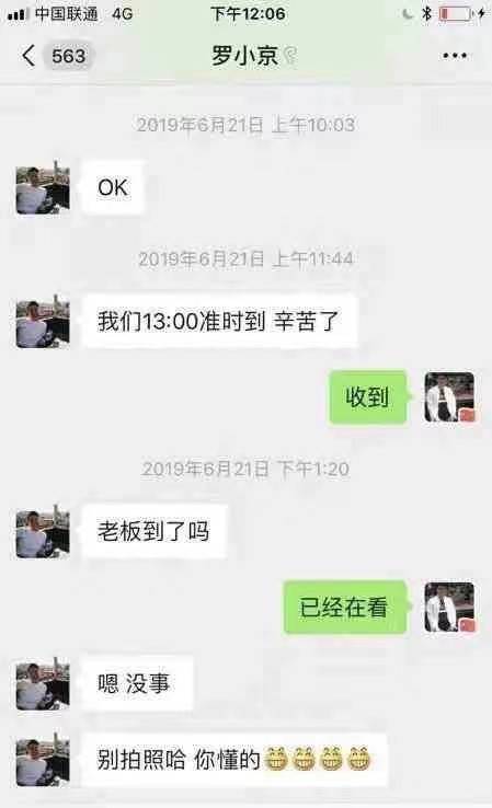 张杰谢娜在上海买房跳单，但聊天记录真假有待考证