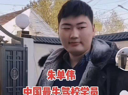 朱之文儿子朱小伟事业心变强，自曝想留在驾校当教练