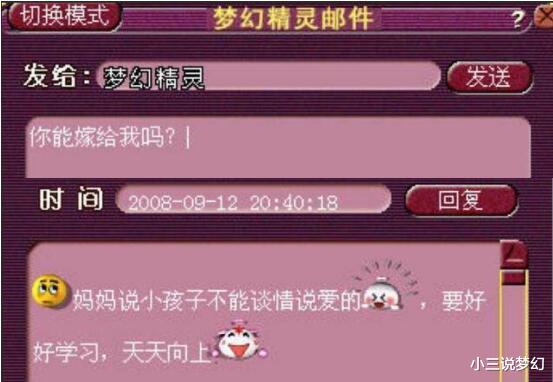 梦幻西游：3级固伤套只比2级多4点固伤，多花钱，提升却不高