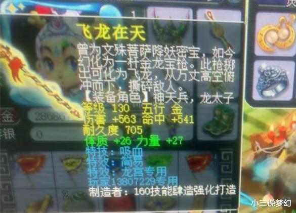 |梦幻西游：极限追求输出次数的召唤兽，一个回合最多能出手15次