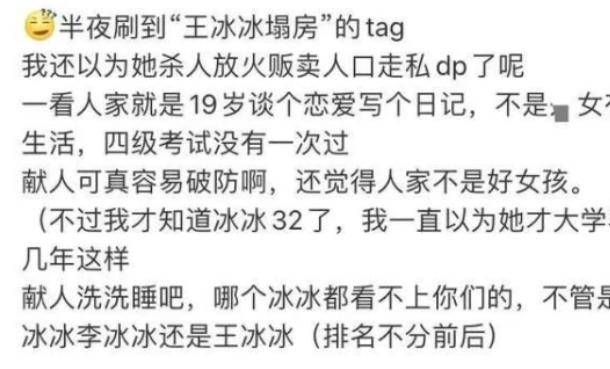 央视主持人王冰冰被爆料：4级成绩不合格，上学时就“同居”央视