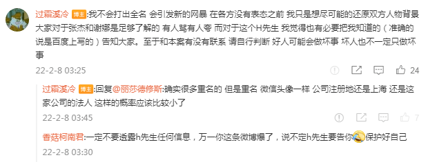 房产中介委托好友公开指责谢娜、张杰跳单，张杰回应才是重点