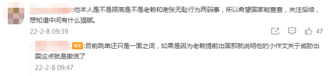 张杰谢娜被曝跳单事件发文，晒聊天记录存在p图嫌疑