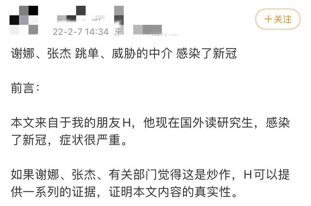 张杰谢娜被曝跳单事件发文，晒聊天记录存在p图嫌疑