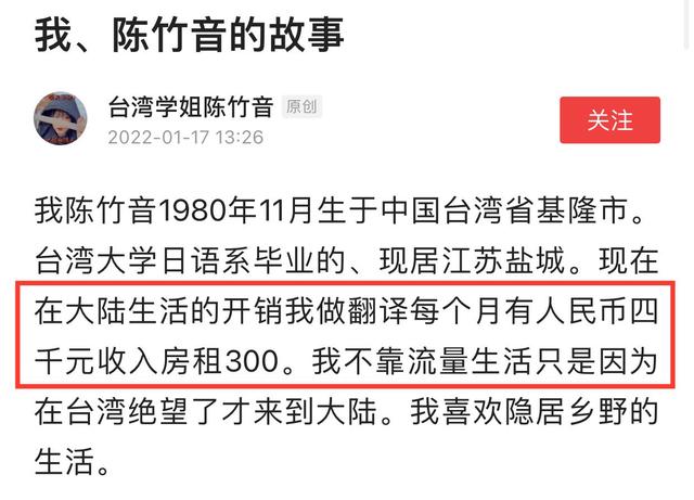 41岁陈竹音放弃台湾户籍与健保，申请内地身份证引热议