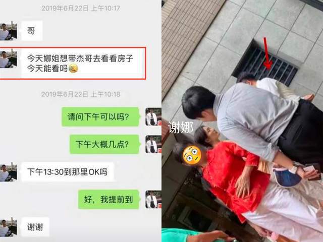 网友怒斥张杰夫妇“跳单”买豪宅行为，信息量大引热议