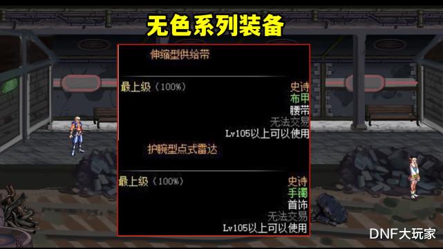 DNF：“狂战套”曝光，旭旭宝宝高度评价，尹策划在用心做游戏