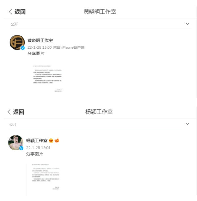 黄晓明晒照为2022北京冬奥会宣传正能量，中指戒指抢镜