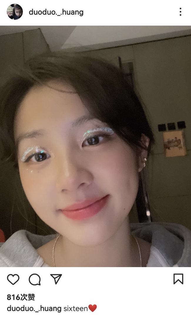 黄磊女儿16岁生日妆容成熟，而且化妆技术进步了很多