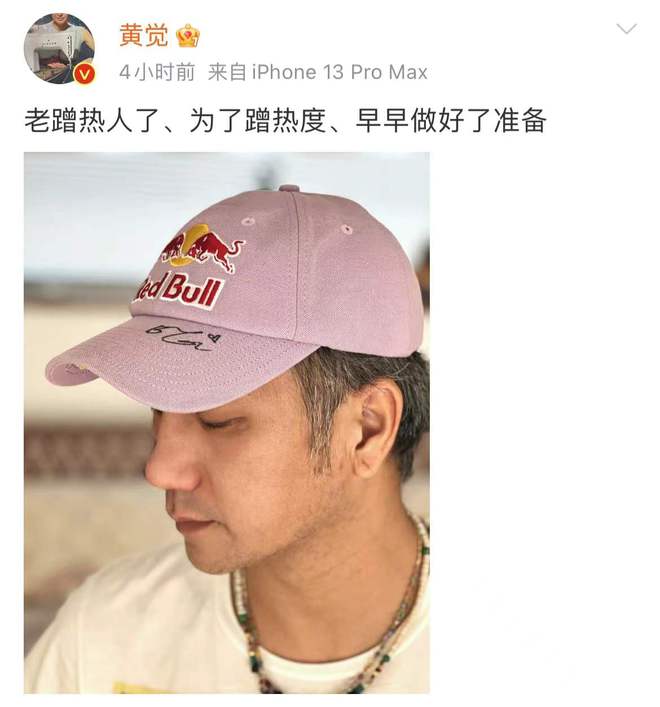 黄晓明发文祝贺谷爱凌夺金，之后多名明星纷纷发文祝贺