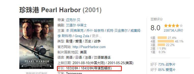 《水门桥》斩获7.2分佳绩，但王丽坤出场不过几十秒