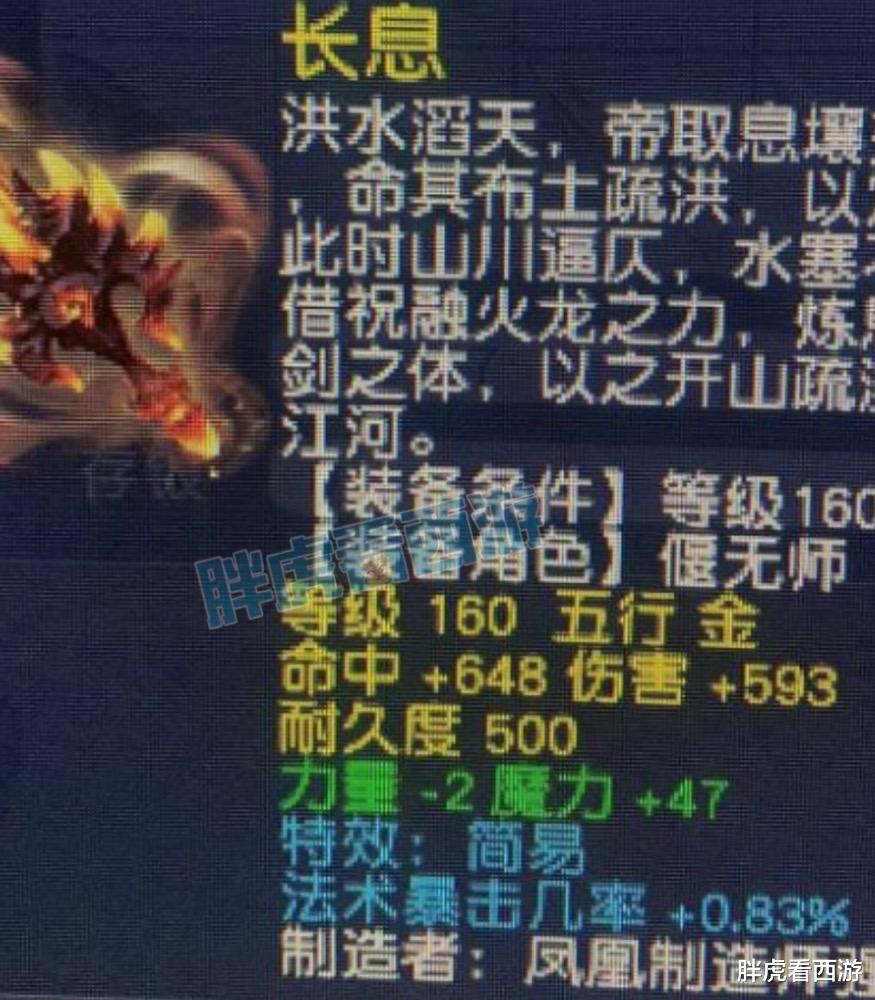 梦幻西游：狐狸五开吐槽老王旷工，新出120无级别慈航棒子