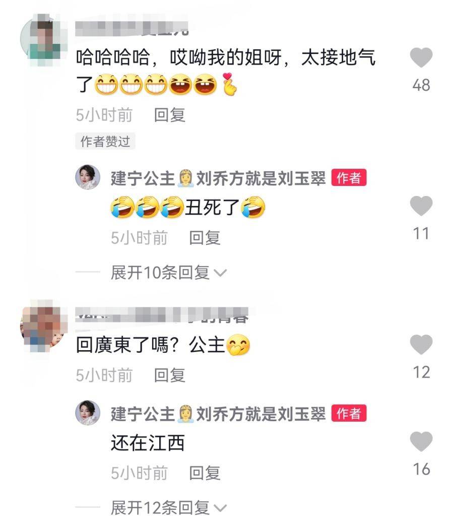 刘玉翠自曝退休后在广州定居，网友：生活得不错