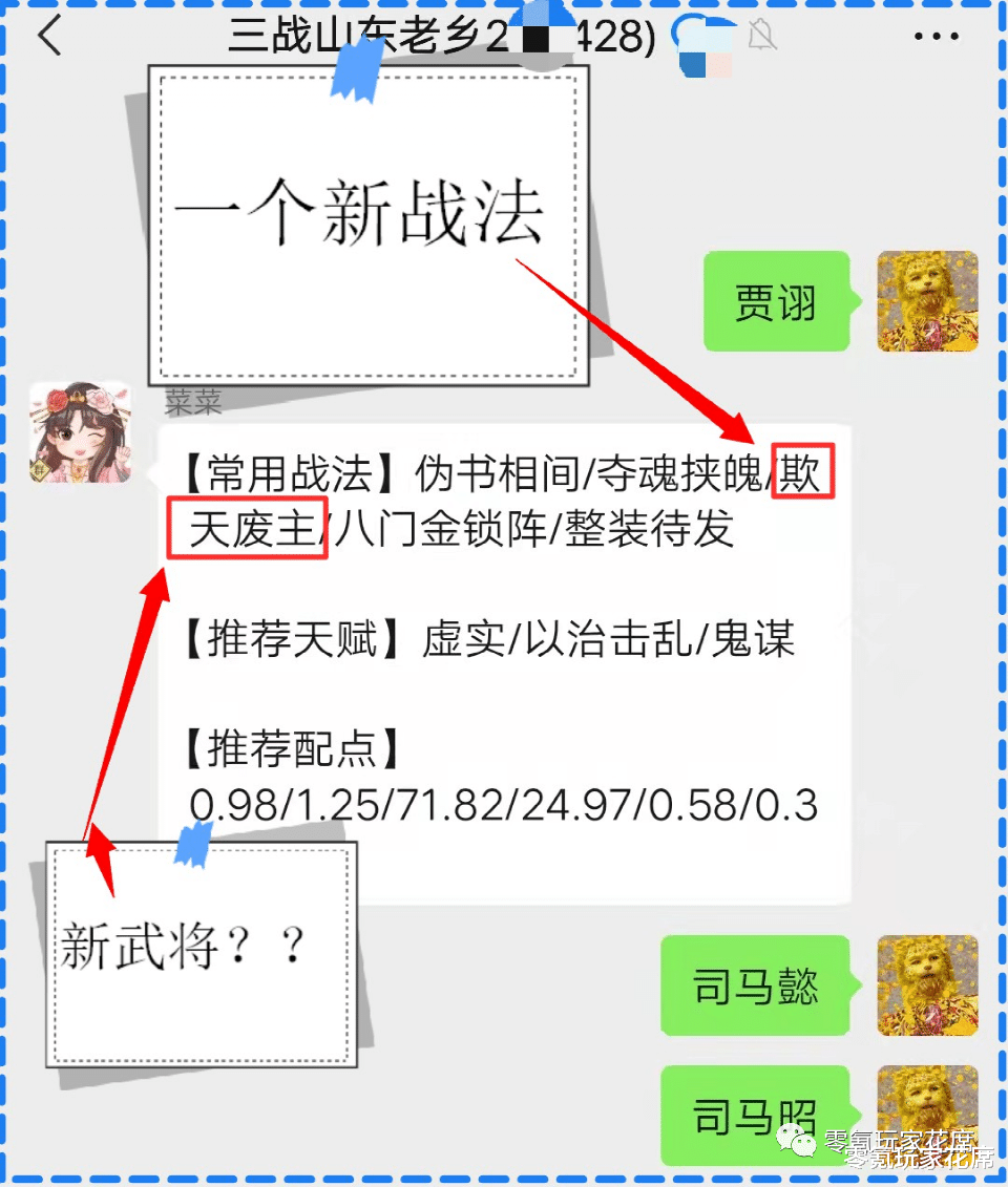 三国志战略版：SP董卓有机会出现，小萝莉“董白”也有机会登场