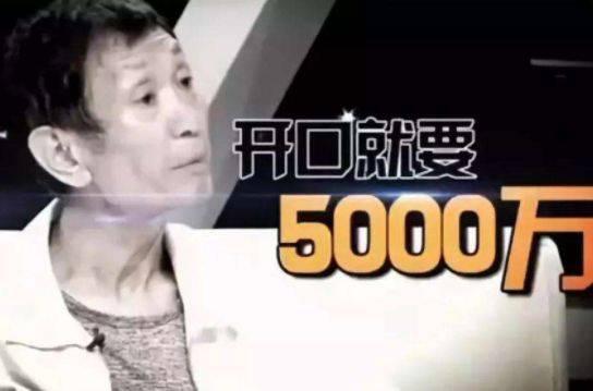 父亲上节目怼女儿，开口就是要5000万，网友：司马昭之心