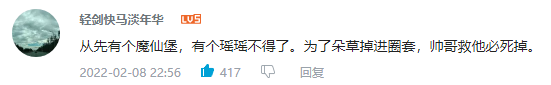 王者荣耀：云瑶情人节限定皮肤曝光，网友：下次不要再做了！