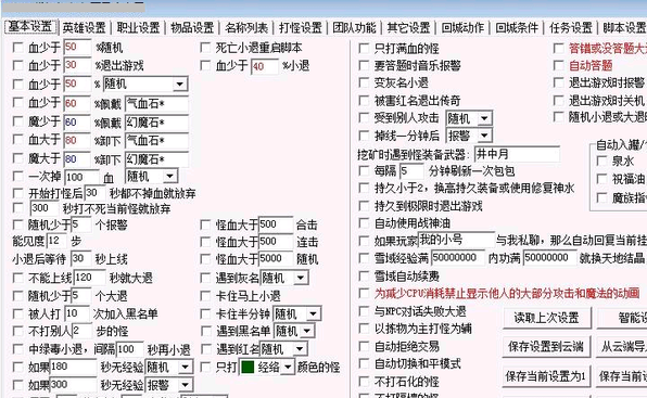 热血传奇：传奇没落的“背锅侠”TOP3