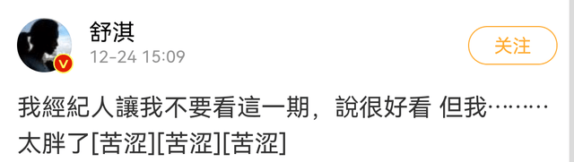 46岁舒淇最新封面大片曝光，连换三套造型，网友：好看