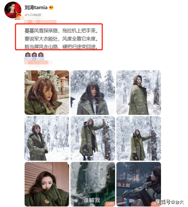 刘涛穿高跟靴拍照，被寒风吹满脸通红引发网友热议
