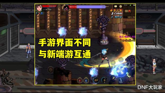 DNF：手游和端游数据互通！尹策划这波神操作，让人无限期待