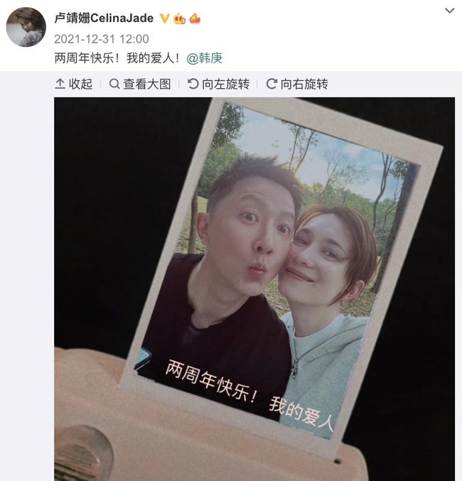 卢靖姗为韩庚庆祝38岁生日，还甜喊对方是“我的宝贝老公”