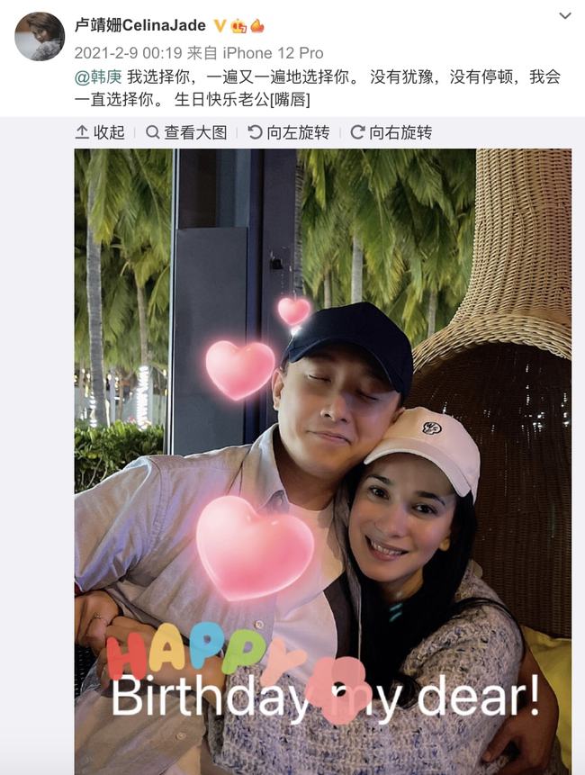 卢靖姗为韩庚庆祝38岁生日，还甜喊对方是“我的宝贝老公”