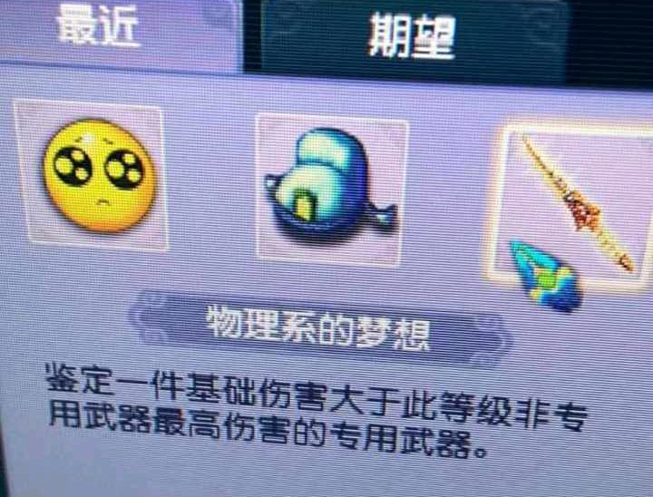 梦幻西游：59级小号有幸鉴定出130级无级别武器，却激动不起